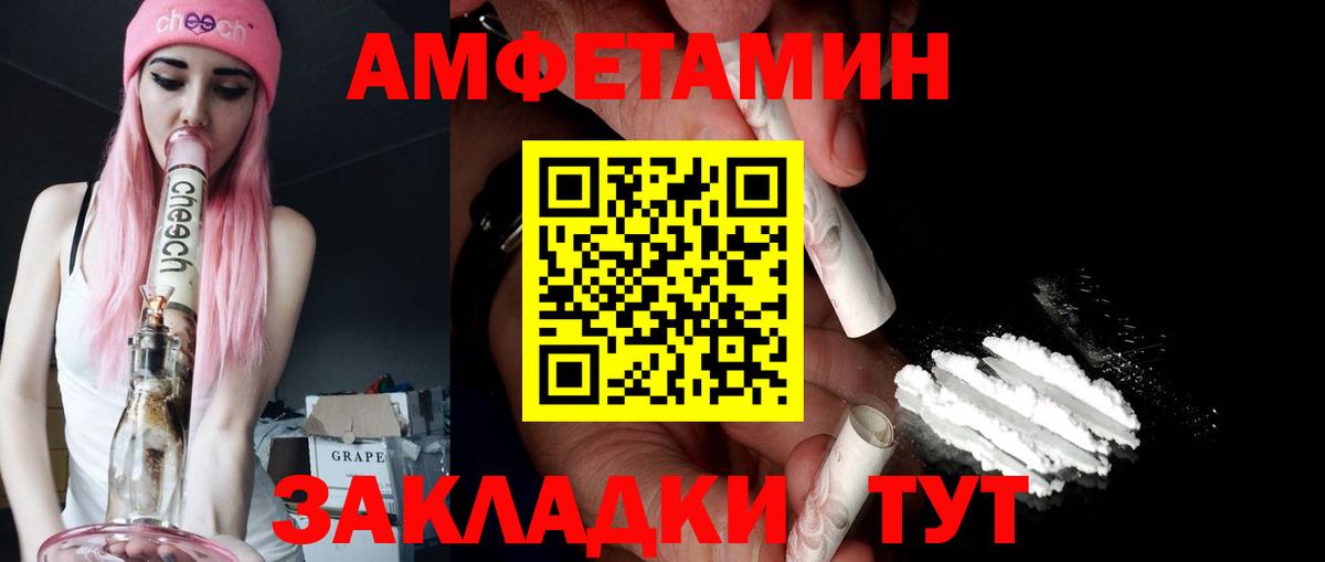 АМФ 97% Новотроицк