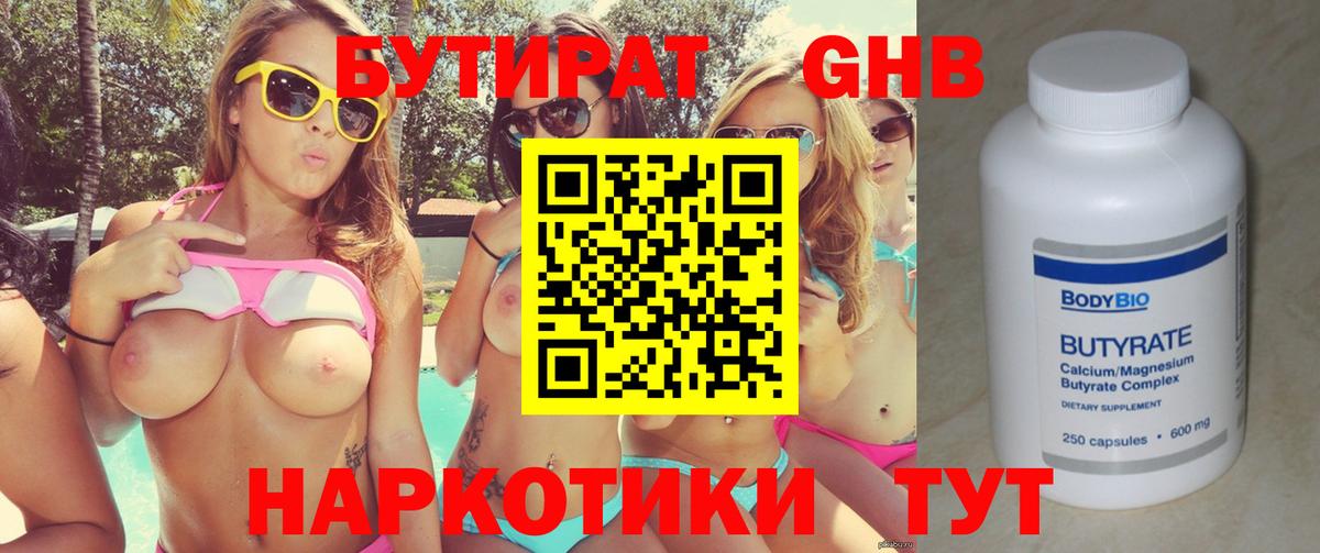 Новотроицк  Бутират оксана  Вход с VPN 