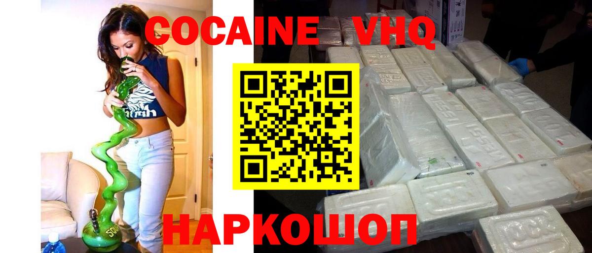 КОКАИН Эквадор  КОКАИН  цены   Новотроицк  КОКАИН 98%  Вход с VPN 