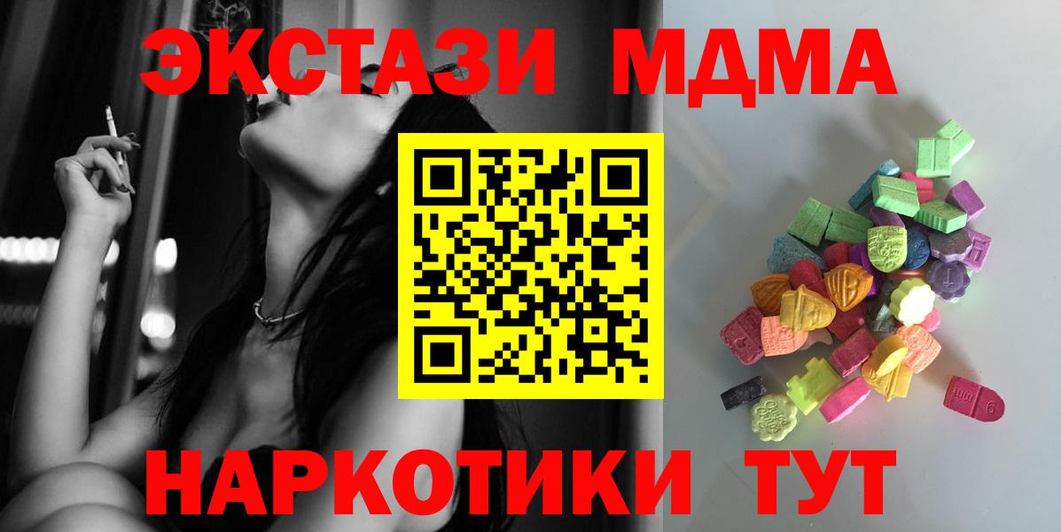 Новотроицк  ЭКСТАЗИ 99%  Вход с VPN  Экстази louis Vuitton 