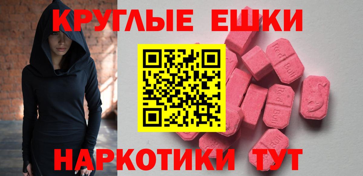 Ecstasy Cube Новотроицк
