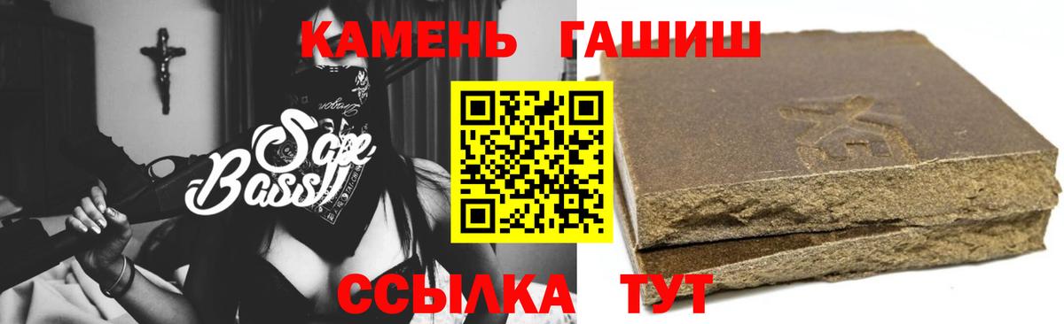 ГАШ hashish Новотроицк
