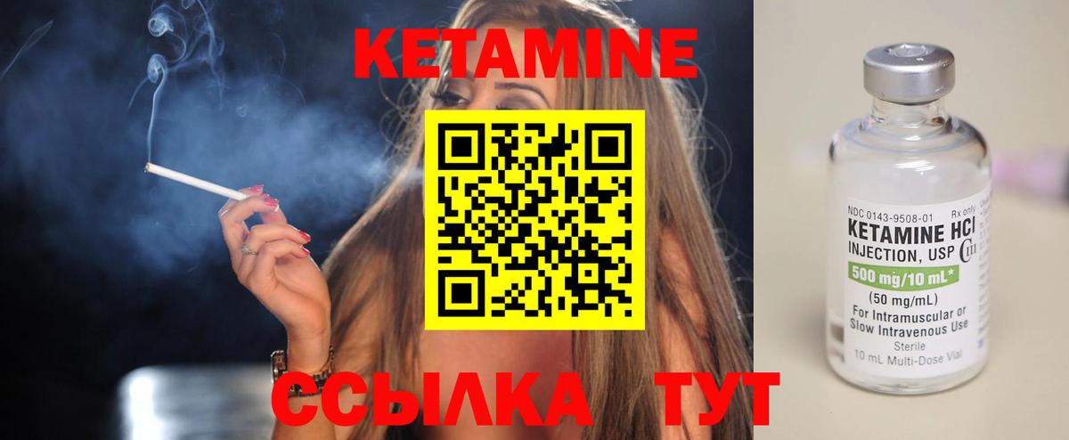 Новотроицк  Кетамин ketamine  Кетамин ketamine  Вход с VPN 