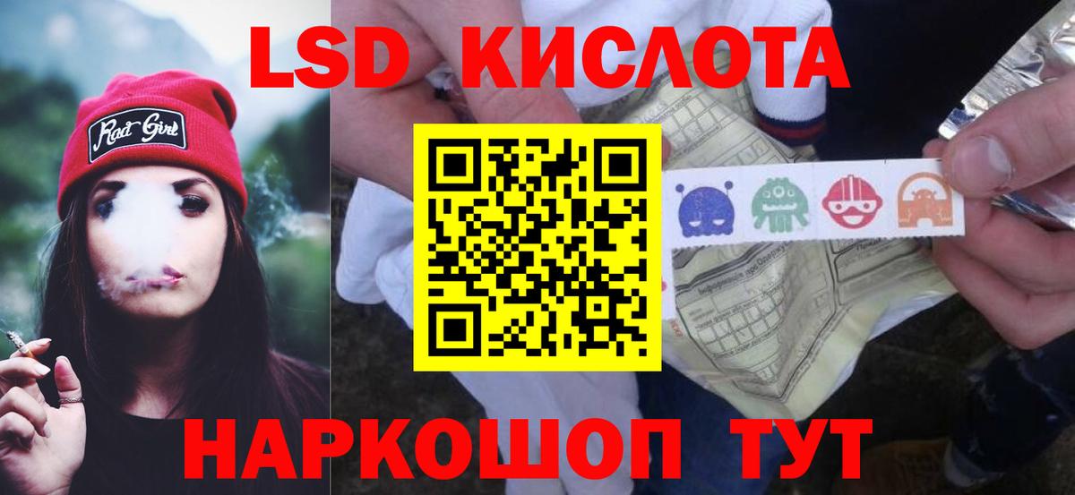 ЛСД экстази ecstasy Новотроицк