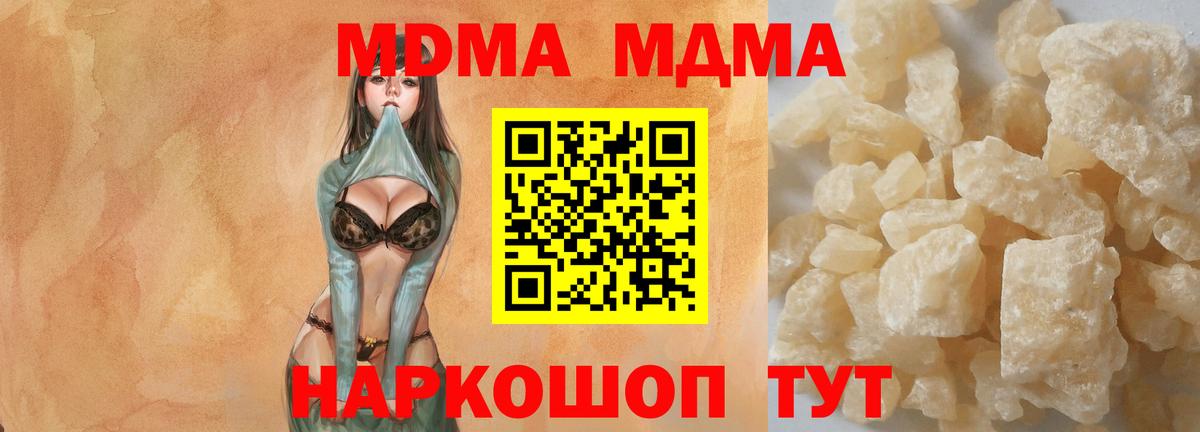 MDMA Molly  MDMA  Новотроицк  MDMA молли  Вход с VPN 