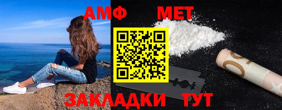 Первитин винт Новотроицк