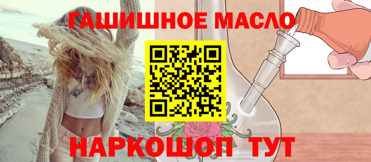 Новотроицк  Дистиллят ТГК концентрат  Вход с VPN 