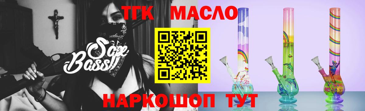 Дистиллят ТГК вейп Новотроицк