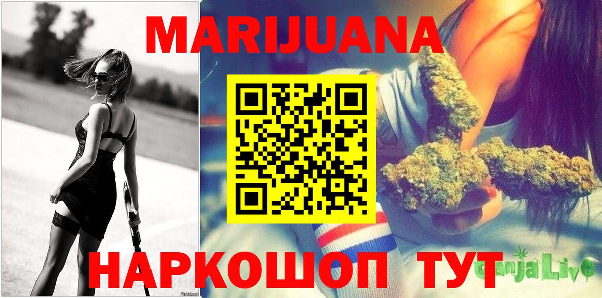 Марихуана конопля  Вход с VPN  Марихуана Ganja  Новотроицк  Бошки марихуана LSD WEED  МАРИХУАНА LSD WEED 